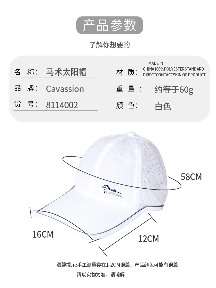 Cavassation 여름 통기성 화이트 컬러 자외선 차단 모자, 승마용 말, 안정적인 태양 보호 모자