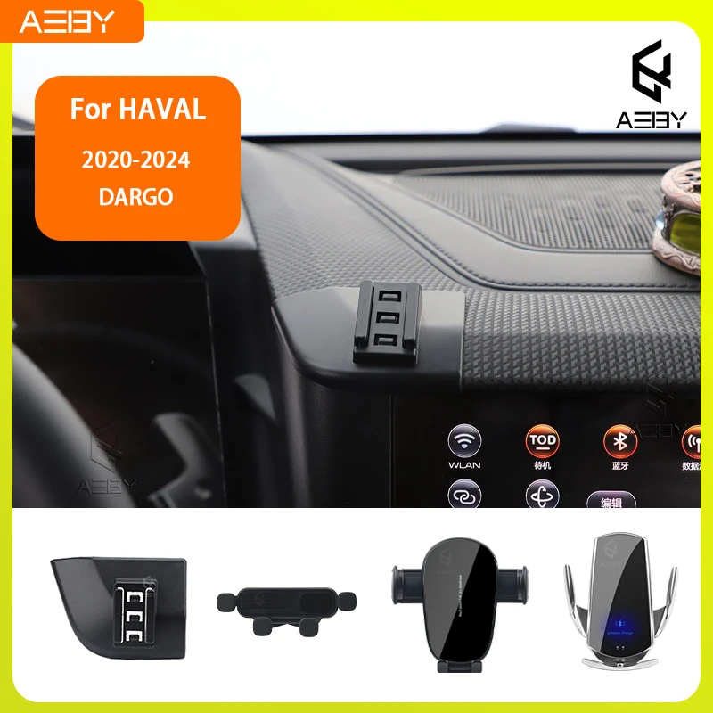 

Держатель для телефона для HAVAL DARGO 2020-2024, специальный фиксированный кронштейн, беспроводная зарядная подставка, аксессуары для интерьера автомобиля