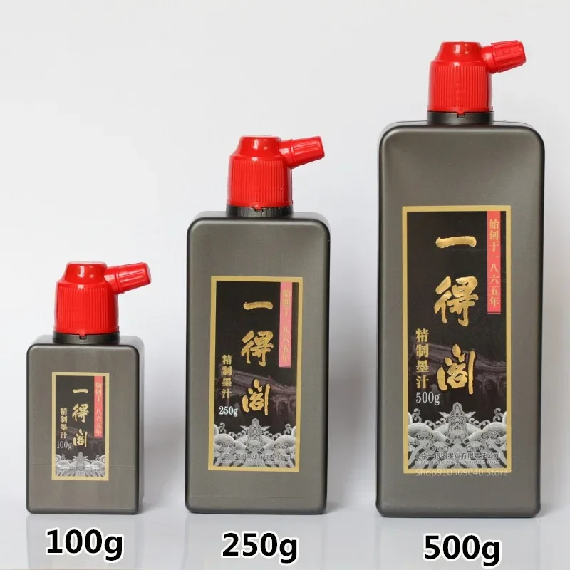 Yidege Fine Ink Chinese Calligraphy Practice Creation Brush Ink Painting Students Chinese Painting Ink Art Supplies