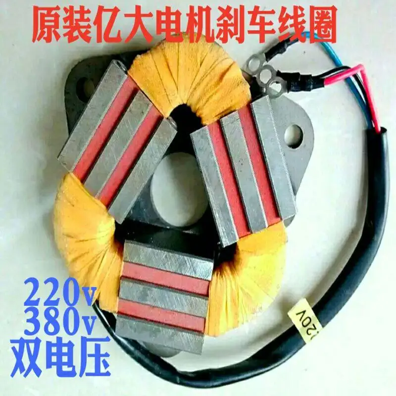 Motor Brake Coil BT40 BT50 Tool Magazine Motor Brake FM22 Brake Motor AEV550