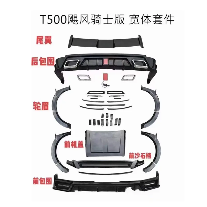 

500hi4-передняя и задняя окружающая крышка песчаного блока, хвостовое колесо, брови, средняя сетка для багажа, черный