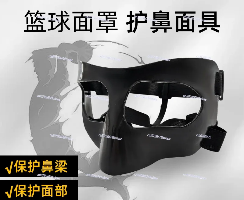 Basketball mask face protection nose protection mask nba mask sports protective gear anti-collision protection nose basketball