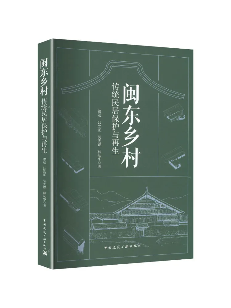 Book-Winshare Protection and Revitalization Of Traditional Rural Housing in Mindong