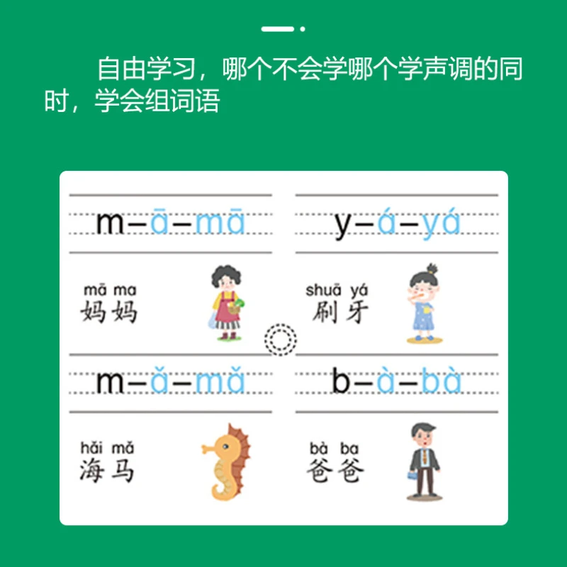 Learning Pinyin Audio Books, Chinese Pinyin Training, Children\'s Early Education Cognitive Enlightenment