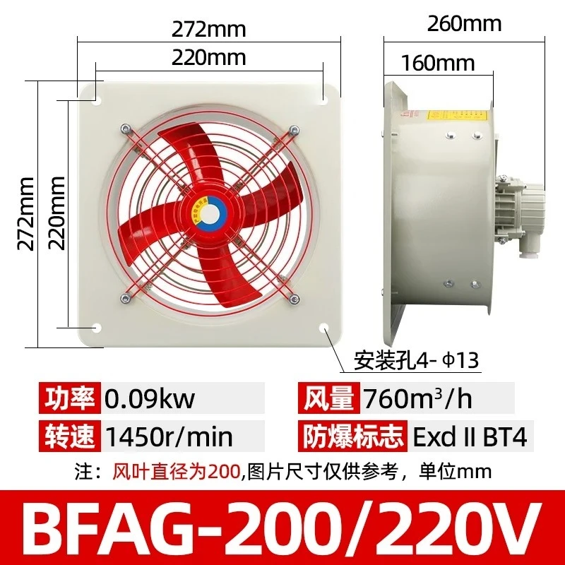 BFAG-200 BFAG-250 Explosion Proof Exhaust Fan 220V  AC Industrial Ventilation Extractor Fan
