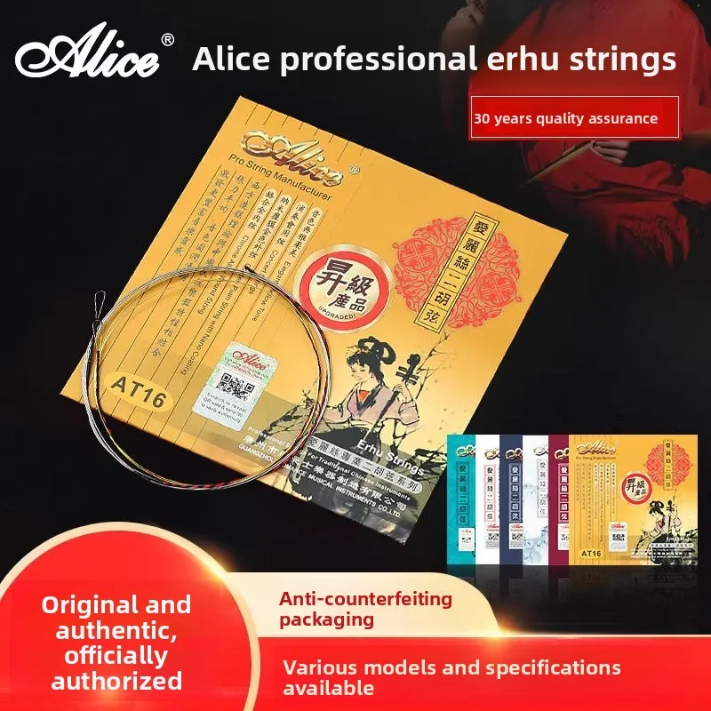 Alice Professional Erhu Strings Silver Performance Grade Inner And Outer Strings Universal Complete Set Accessories