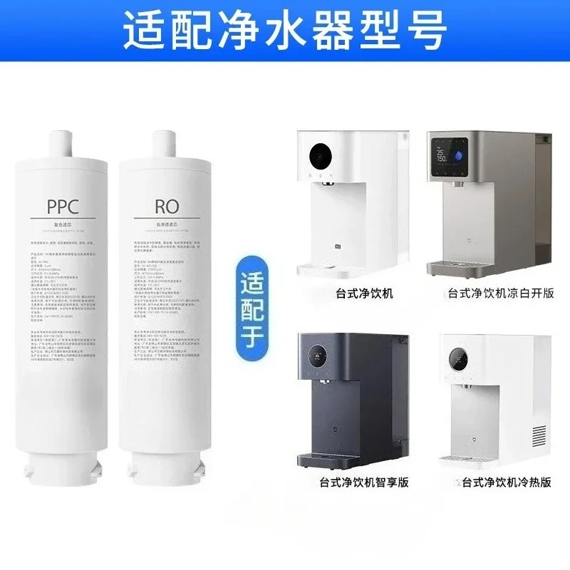 Home Water‑purifying Replacement Insert, PPC Composite Filter Matched With RO Membrane For Table‑top Hot‑cold Water Dispenser
