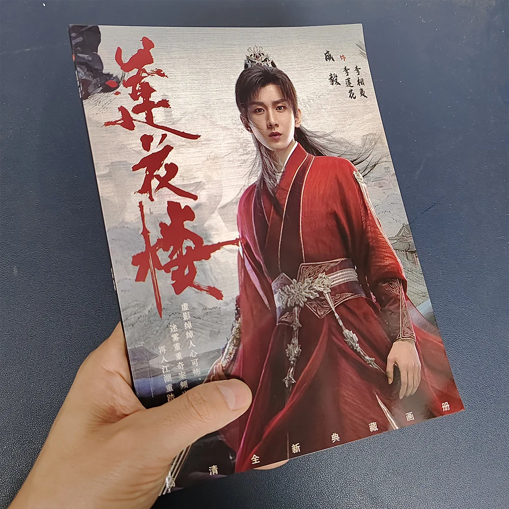 Gizemli Lotus Casebook Lian Hua Lou Times Film Dergisi Cheng Yi, Zeng Shunxi Şekil Fotoğraf Kitabı Posteri Imi Cosplay Hediye