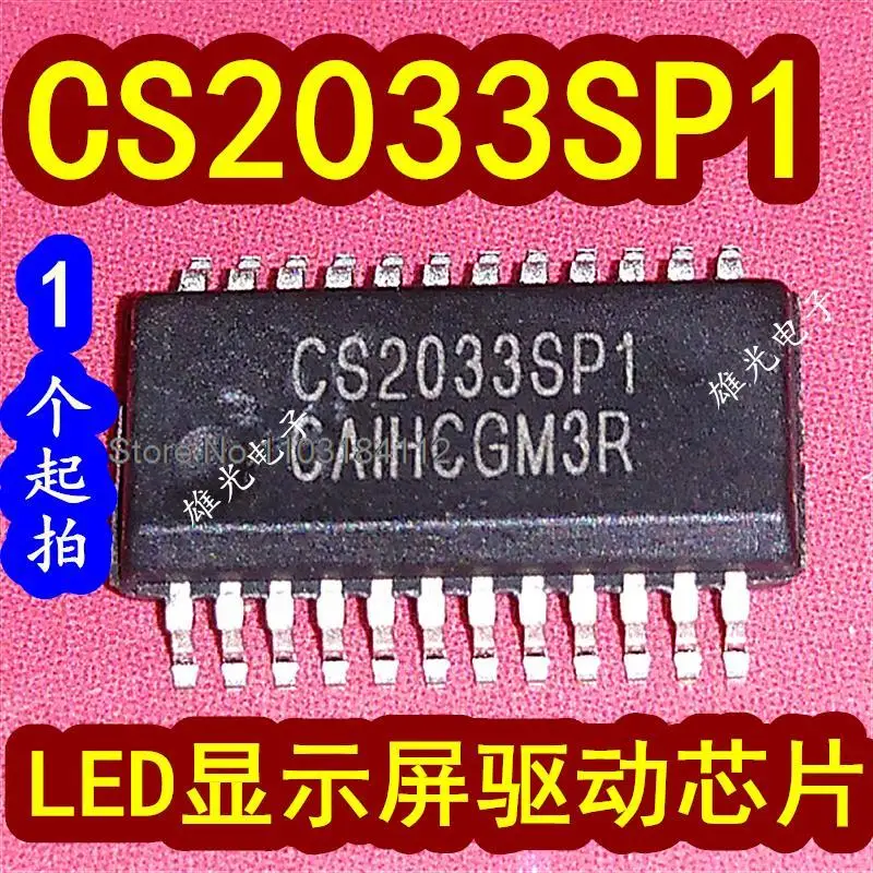 LED CS2033SP1 CS2033SPI SSOP24 ، GS2033SP1 ، 10 قطعة للمجموعة الواحدة