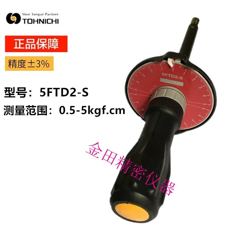 Genuine TOHNICHI Torque Screwdriver Male Watch Disc Screwdriver 1 2 5 10 20 40FTD2-S
