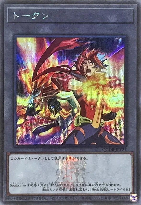 Yu-Gi-Oh Token Soulburner QCDB-JPT27 Secret Rare Yu-Gi-Oh! Japanese 2023 25th Duelist Box Card Collection