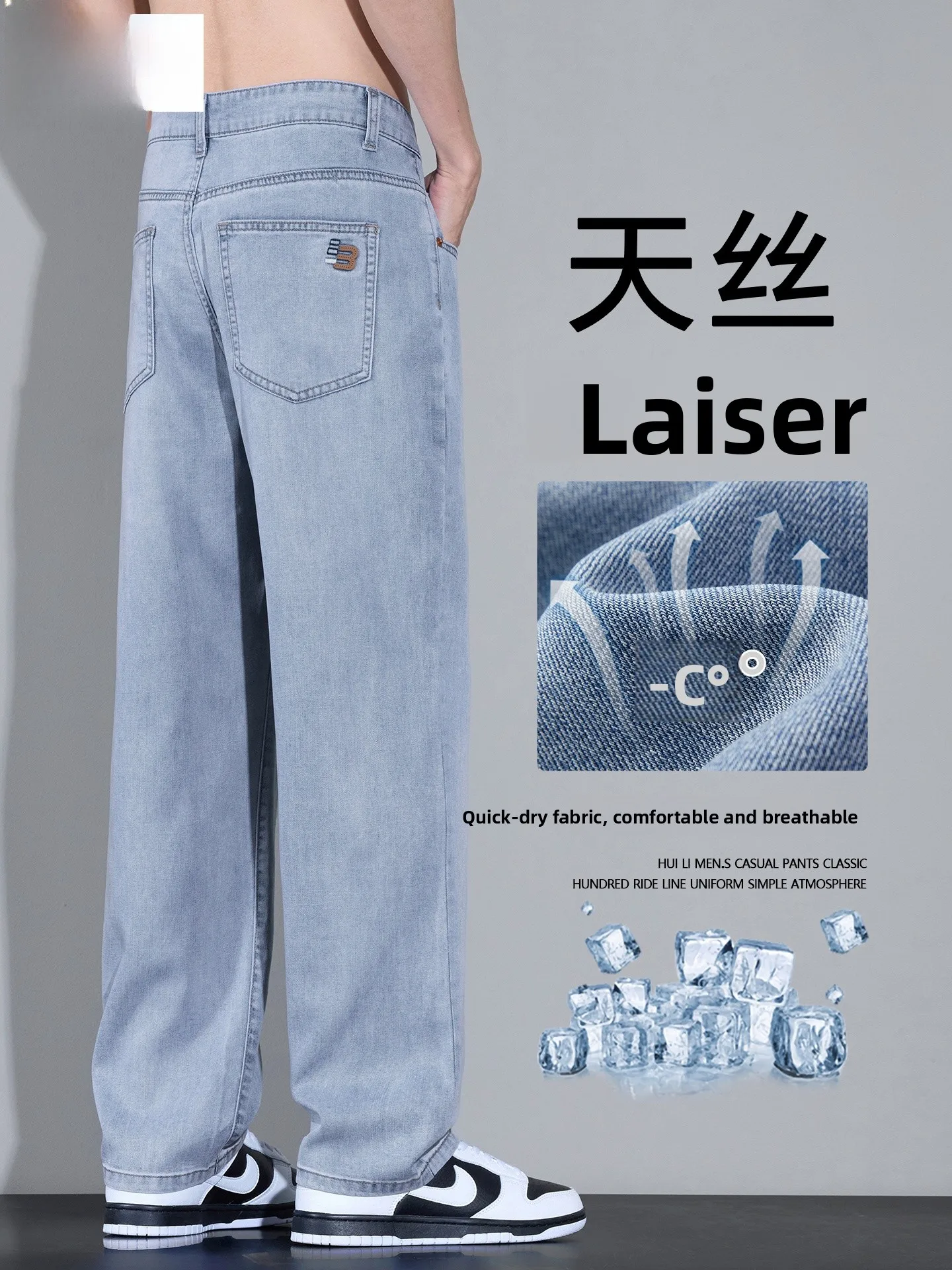

Light Colored Lyocell Men's Jeans Straight Leg Loose Fit Summer Thin Casual Trousers Breathable Wear Resistant Comfortable