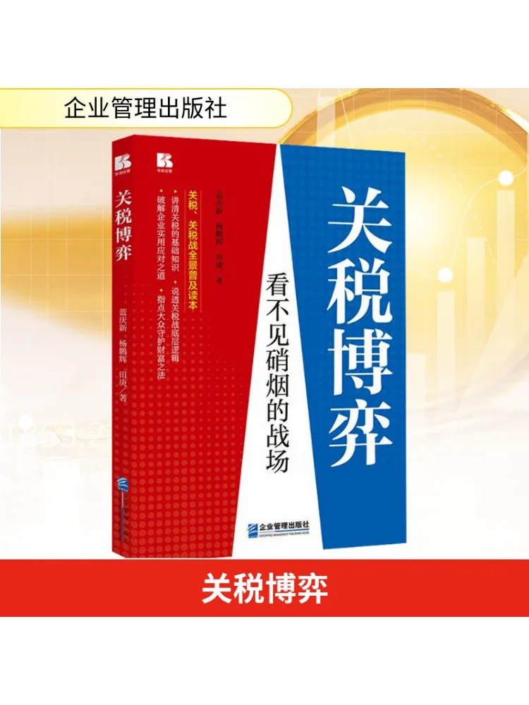 

Book-Winshare Tariff War