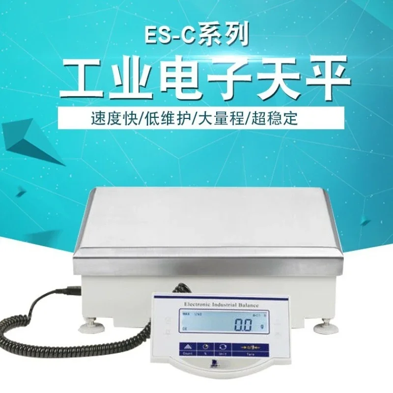 High-end industrial electronic balance 8KG.60KG high-precision analytical balance
