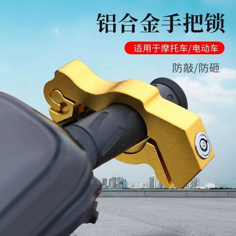Alloy Portable Handlebar lock anti Theft Handbrake Throttle Security Fit Bike Motorcycle Scooter E-vehicle-pr