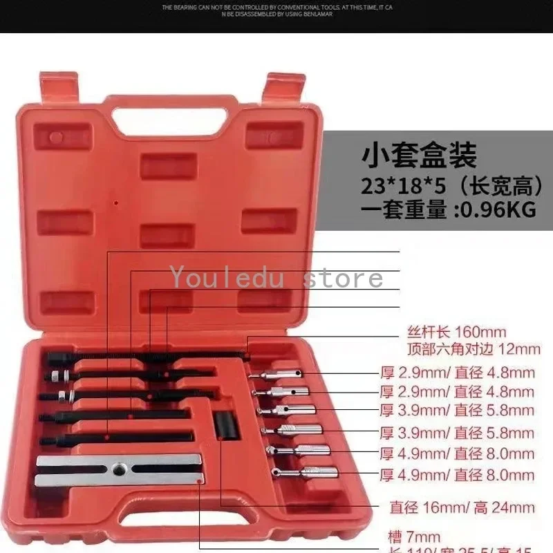 

1 Set Embedded Bearing Removal Tool Small Insert Bearing Puller Kit Special Disassembly Tool