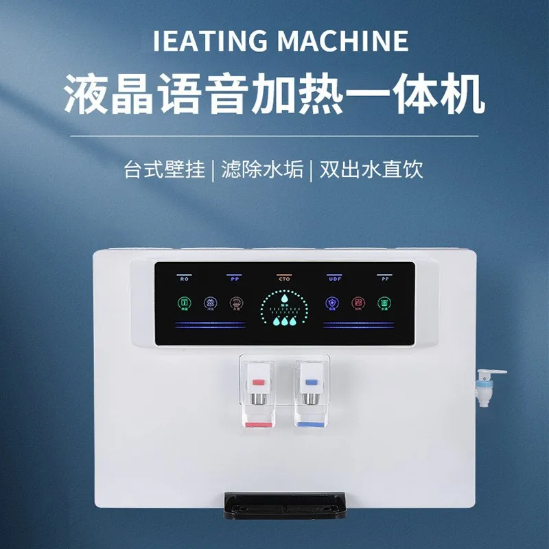 Heating Integrated Machine RO Reverse Osmosis Water Purifier Household Direct Water Dispenser