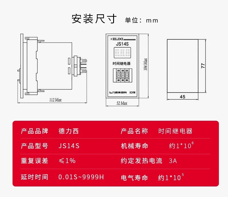 Relai Waktu Eksplisit Digital JS14S 0,01S-9999H 220V 380V Rumah Tangga
