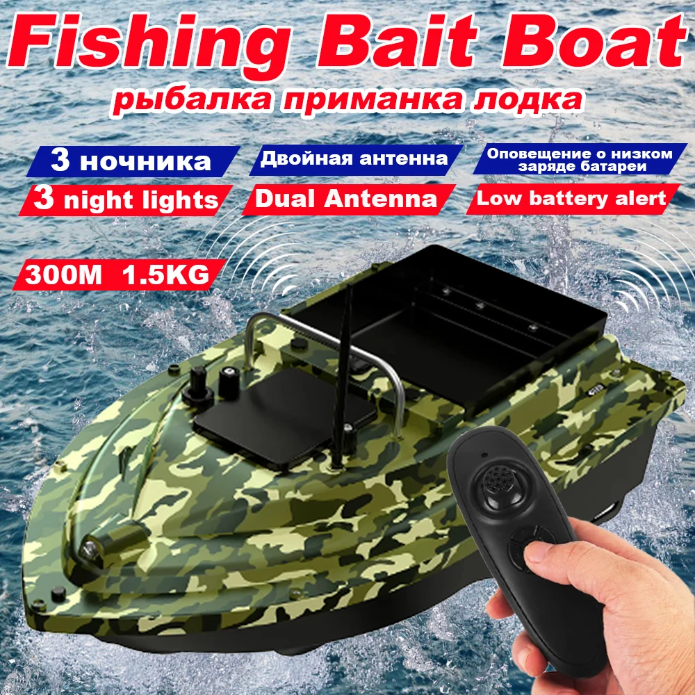 Outdoor Fishing Bait Ship with Large Bait Container 300m Remote Control Dual antenna design 1.5kg loading【No included Battery】