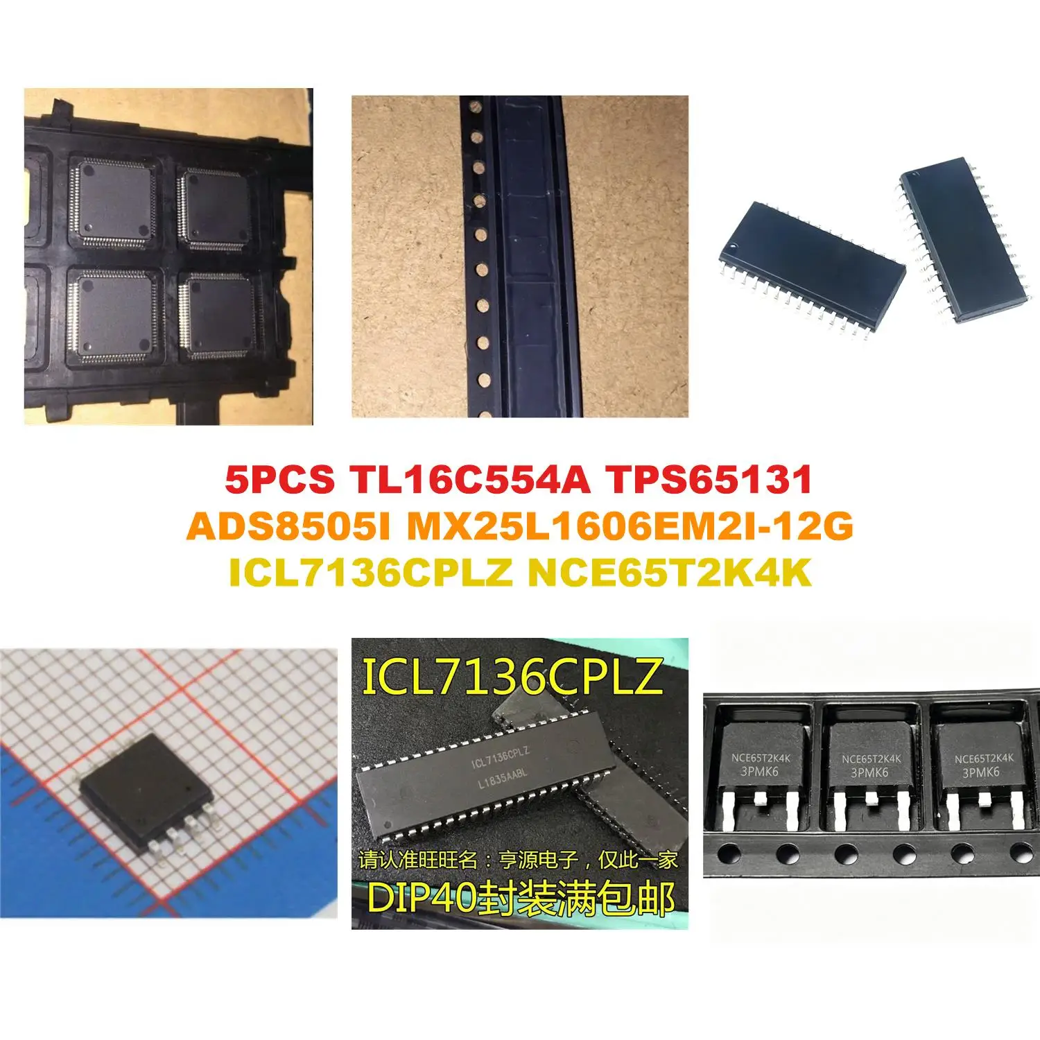 TL16C554A TPS65131 ADS8505I MX25L1606EM2I-12G ICL7136CPLZ NCE65T2K4K