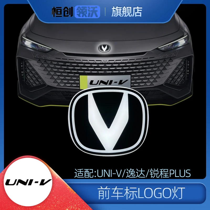 Suitable for Changan UNI-V models, 2022-2023 model special front logo lights, car logo light assembly, front V standard lights,