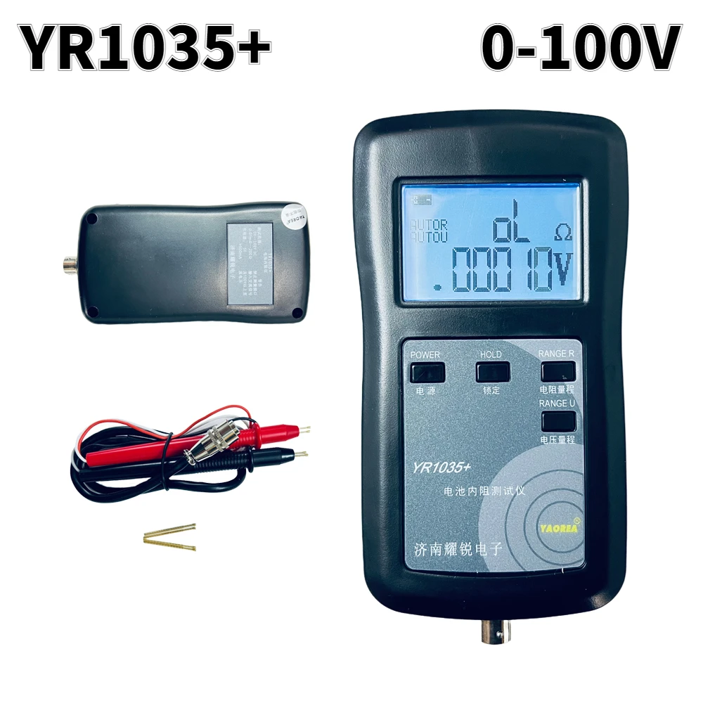 

YR1035+ 18650 Lithium Battery Internal Resistance Tester 4 Wires Cadmium Lead Acid Button Internal Resistance Performance Test