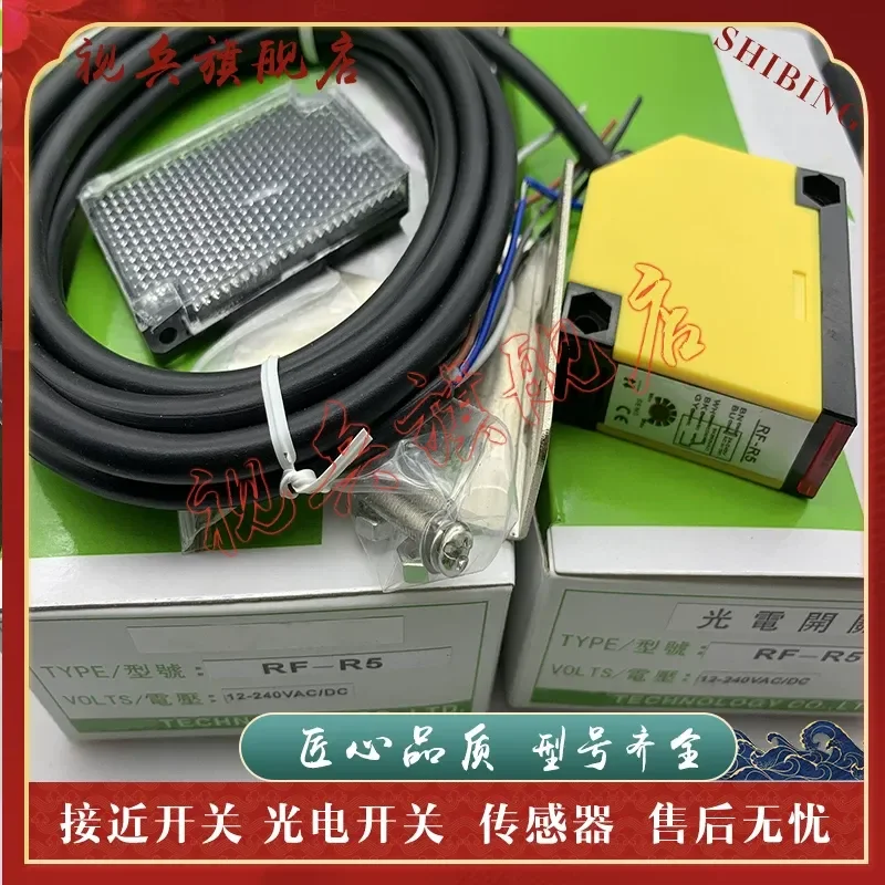 High Quality Brand New Spot RF-R5 Photoelectric Switch Sensor for Industrial Automation Applications Complete Models