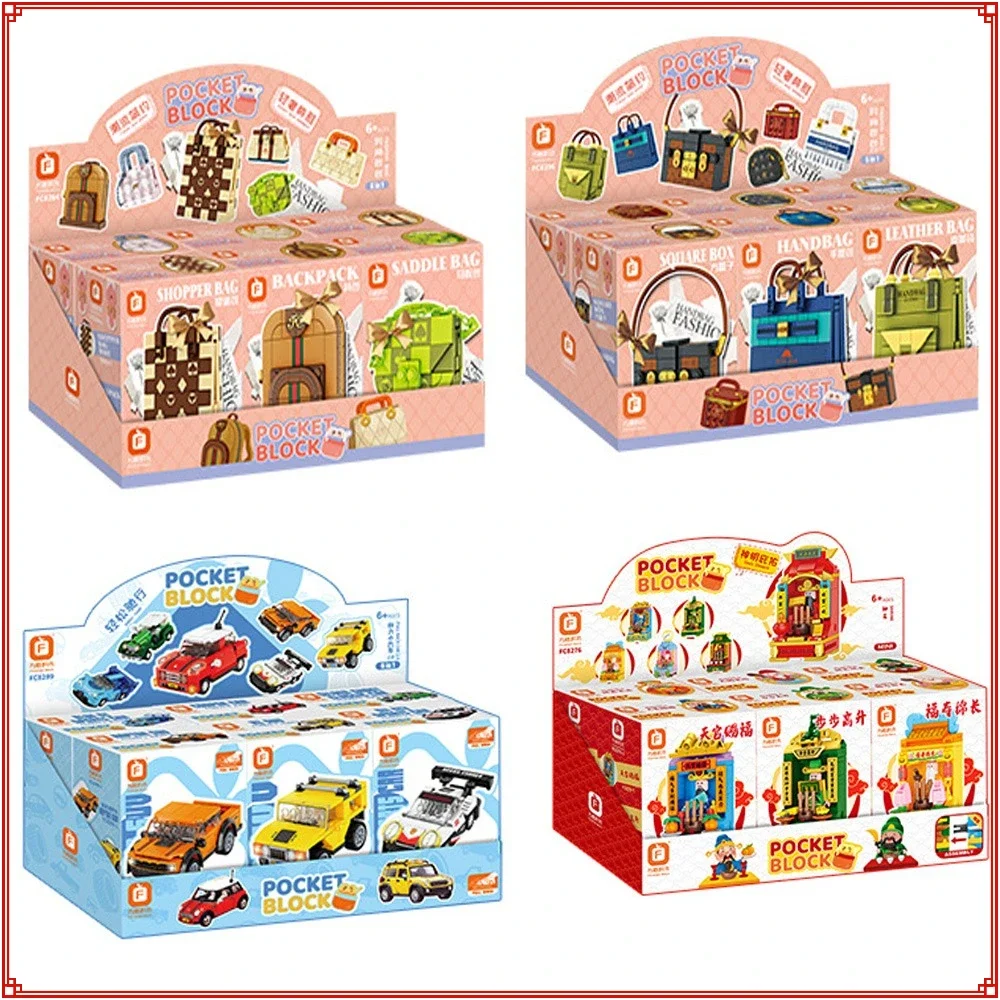 Fashion Cartoon Scheme Brand Bag Building Block Girls' Series Chinese Assembly Building Block Toy Decoration Model Children Gift