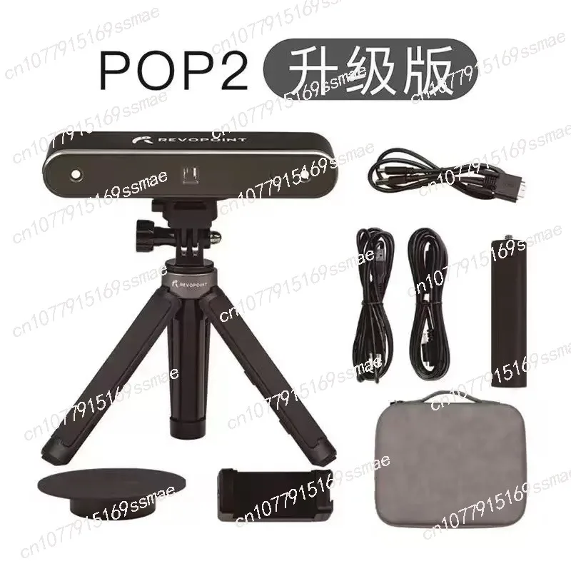 POP 2 High-precision 0.05mm Handheld 3D Laser Scanner for 3D Printers, Handheld Stabilizer, Power Bank Handle Turntable