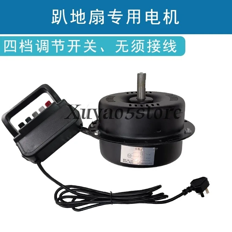 For Floor Fan Motor, Table Fan Accessories, Industrial Strong Fan Motor, Copper Core Copper Wire