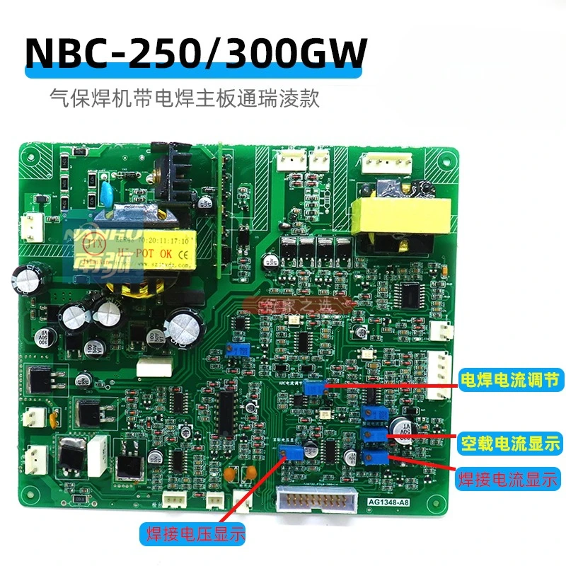 250GW control board NBC-300GF gas shielded welding machine main control board
