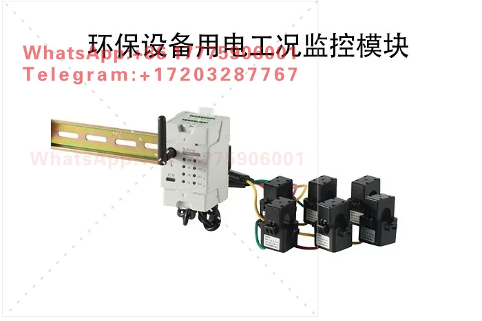 ADW400-D16-1S power monitoring module for environmental protection equipment, Hebei sub-meter power meter module