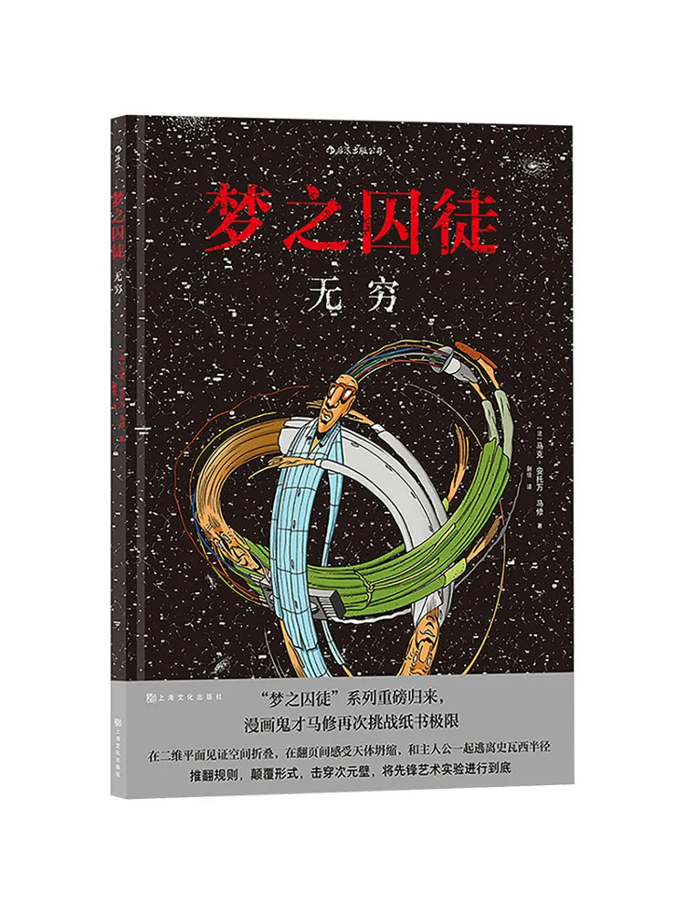 

Книга-Winshare Prisoners Of Dreams Бесконечный
