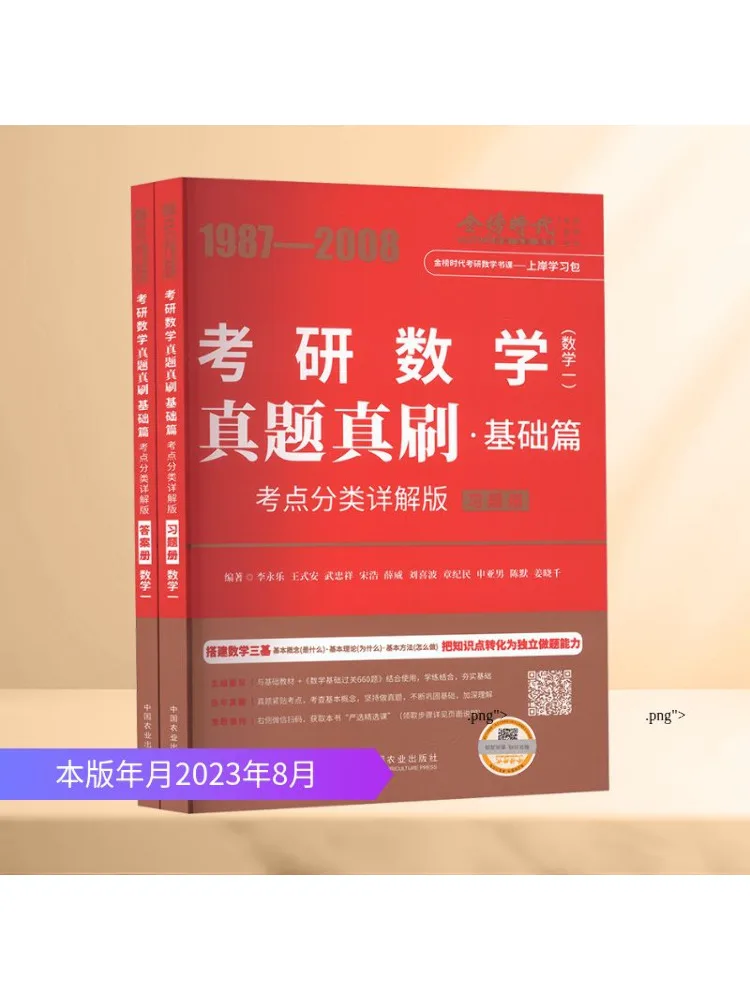 

Книга-Winshare Реальные вопросы Реальная практика-основы Математика I 2 тома