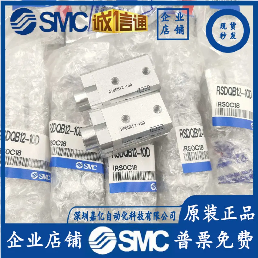 

Оригинальный цилиндр SMC RSQB RSDQB12-10D/10DK/10DR/10B/T/10TR/10BR TK BK 2025 г.