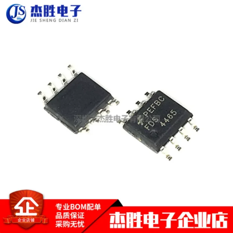 Newly imported original FDS4465 patch SOP-8 P-channel 20V 13.5A MOSFET IC