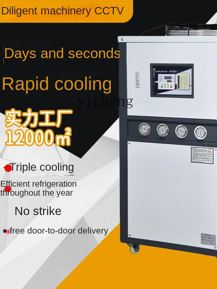 Xl Film Blowing Refrigeration Equipment Injection Molding Air-Cooled Cold Water Group Water Cooler