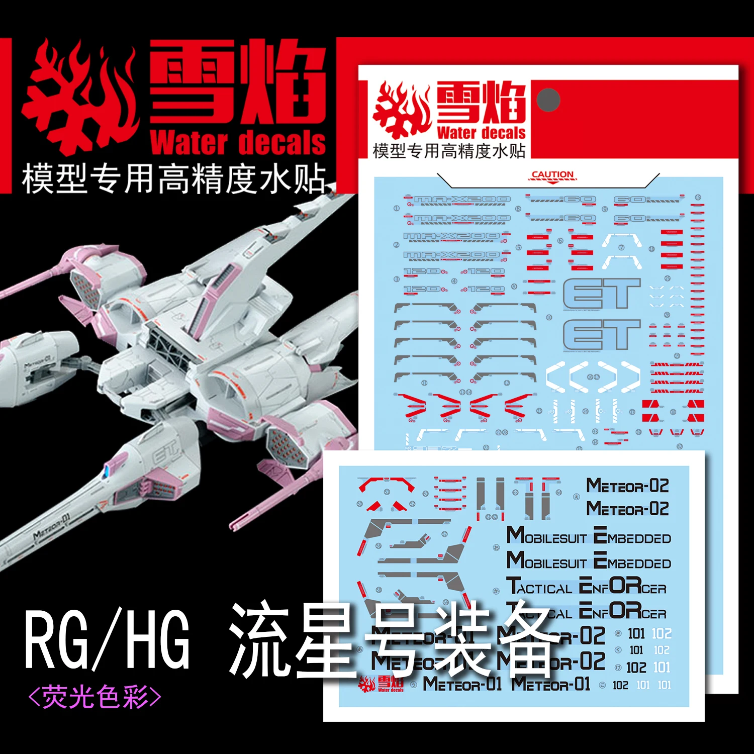 Flaming Snow Water Decals HG-01 for RG/HG 1/144 Meteor Unit + Freedom Model Kits Hobby DIY Fluorescent Sticker