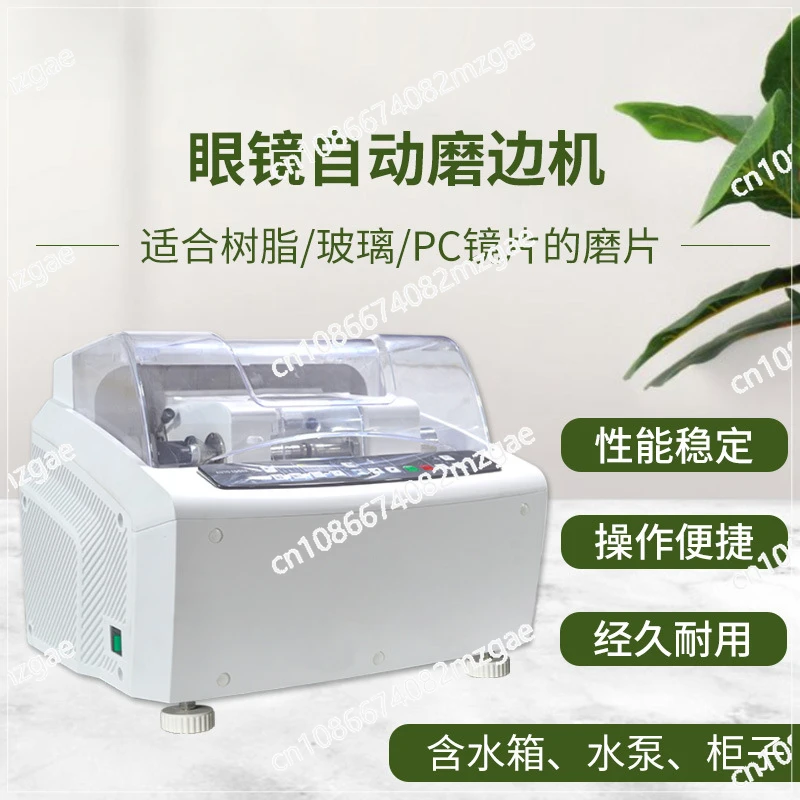 FSB-6188 Glasses Automatic Edge Grinding Machine PC Resin Glass Lens Grinding Machine Glasses Processing Equipment