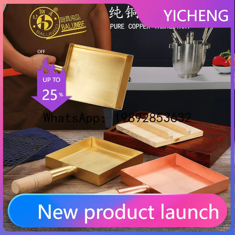 

PYJ pure copper frying pan with wooden handle square pan