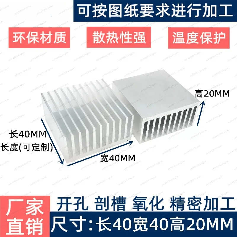 40*20*40mm Aluminum Heat Sink Custom Machining Cooler For CPU Router Motherboard Electronic Chip