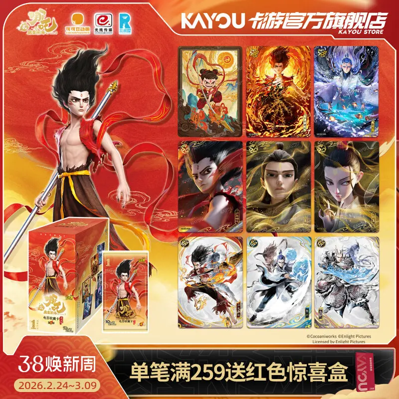KAYOU Ne Zha 2 Cartoon characters in anime and manga Collectible card Gifts suitable for giving to friends Surrounding cards