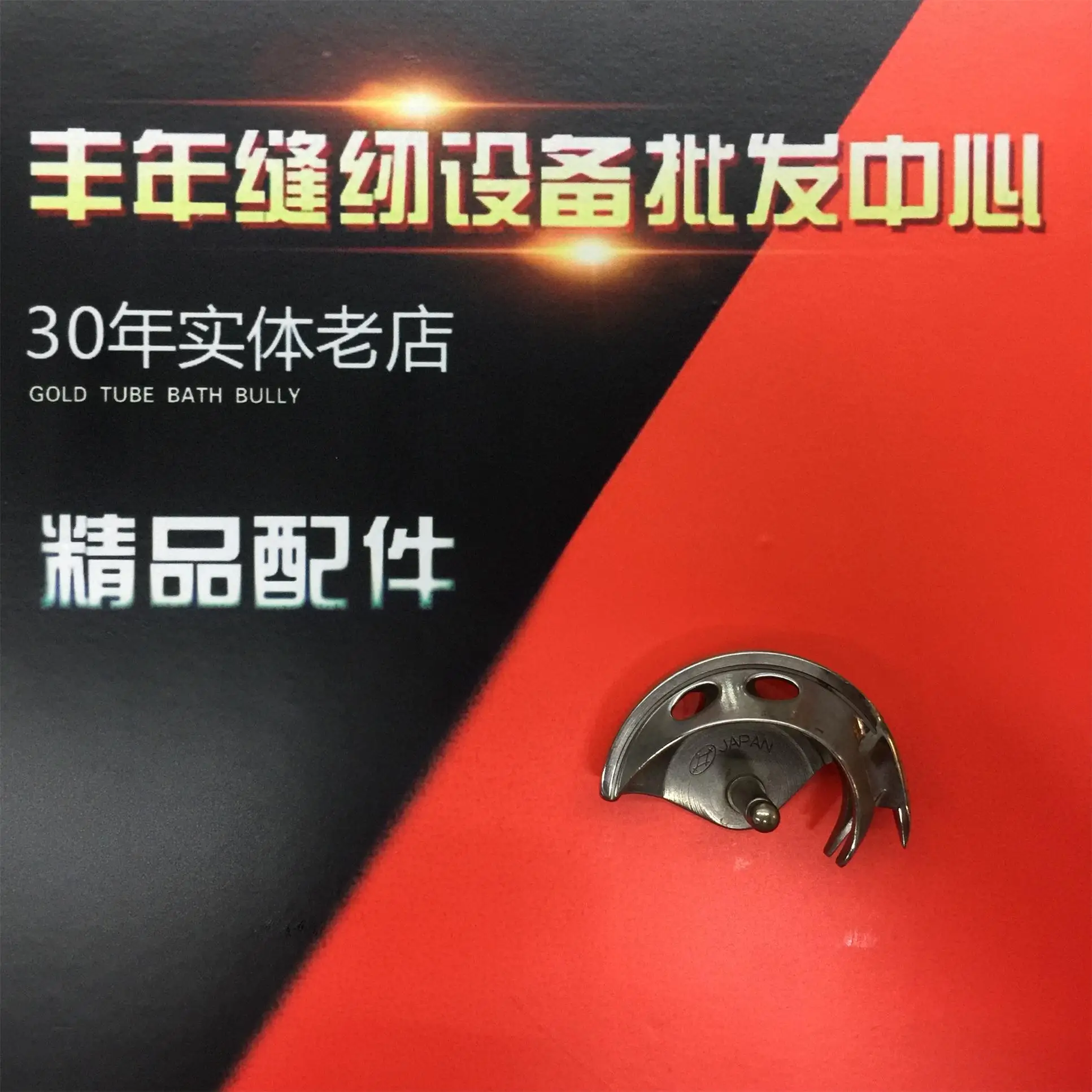 

1 шт. импортный крючок Koban 1900, оригинальный импортный поворотный крючок для швейной машины Brother 430 Juki 1900 Bartack