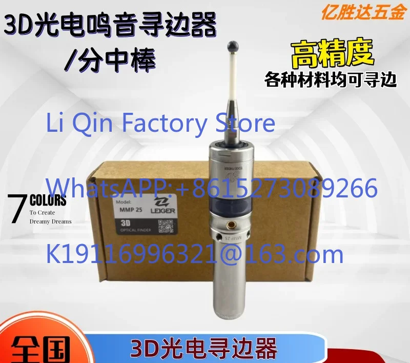 3D photoelectric chirping edge finder CNC machining center divided into middle rod edge finder detection, high accuracy 0.001