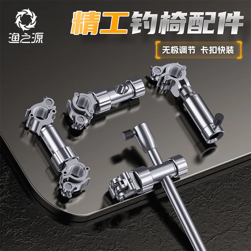 

YUZHIYUAN Seiko Aluminum-magnesium Accessories Fishing Chair Accessories Bad and Pan Fitting Chair Connection Accessories