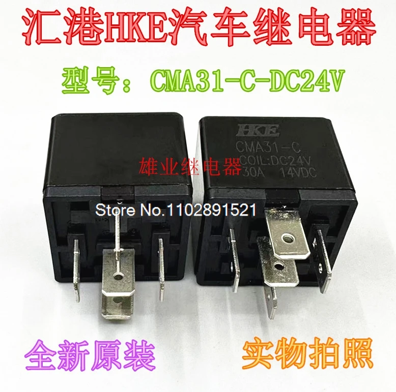(5 PZ/LOTTO) HKECMA31-C-DC24V 30A 14VDC 5 HFV4