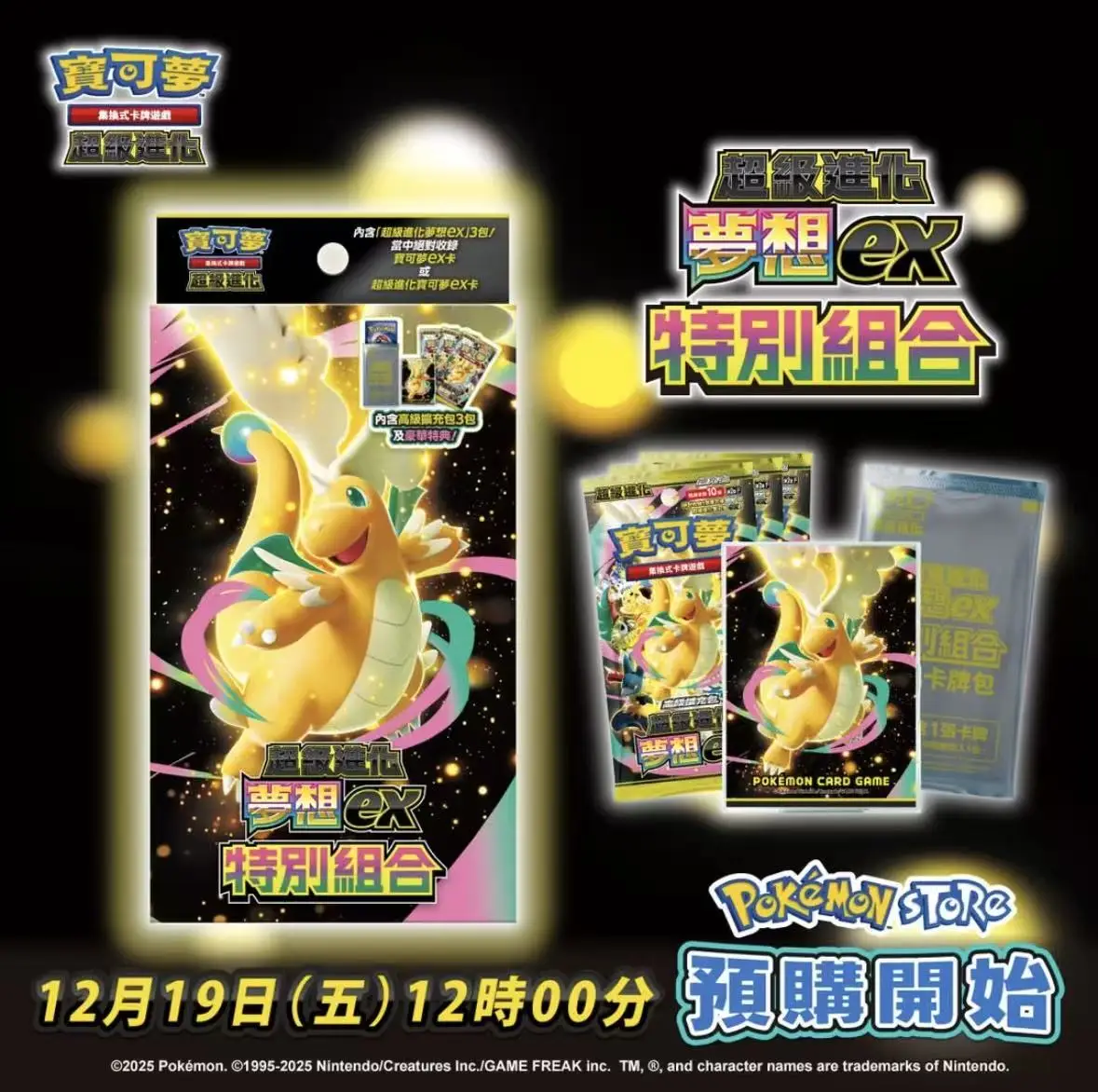 在庫あり 100%正規品 中国語版ポケモン スタートデッキ100 ポケモン