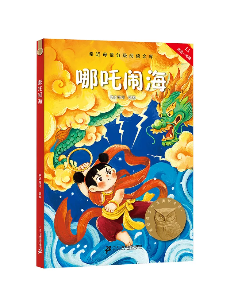 Book-Winshare Nezha's Battle Against the Sea