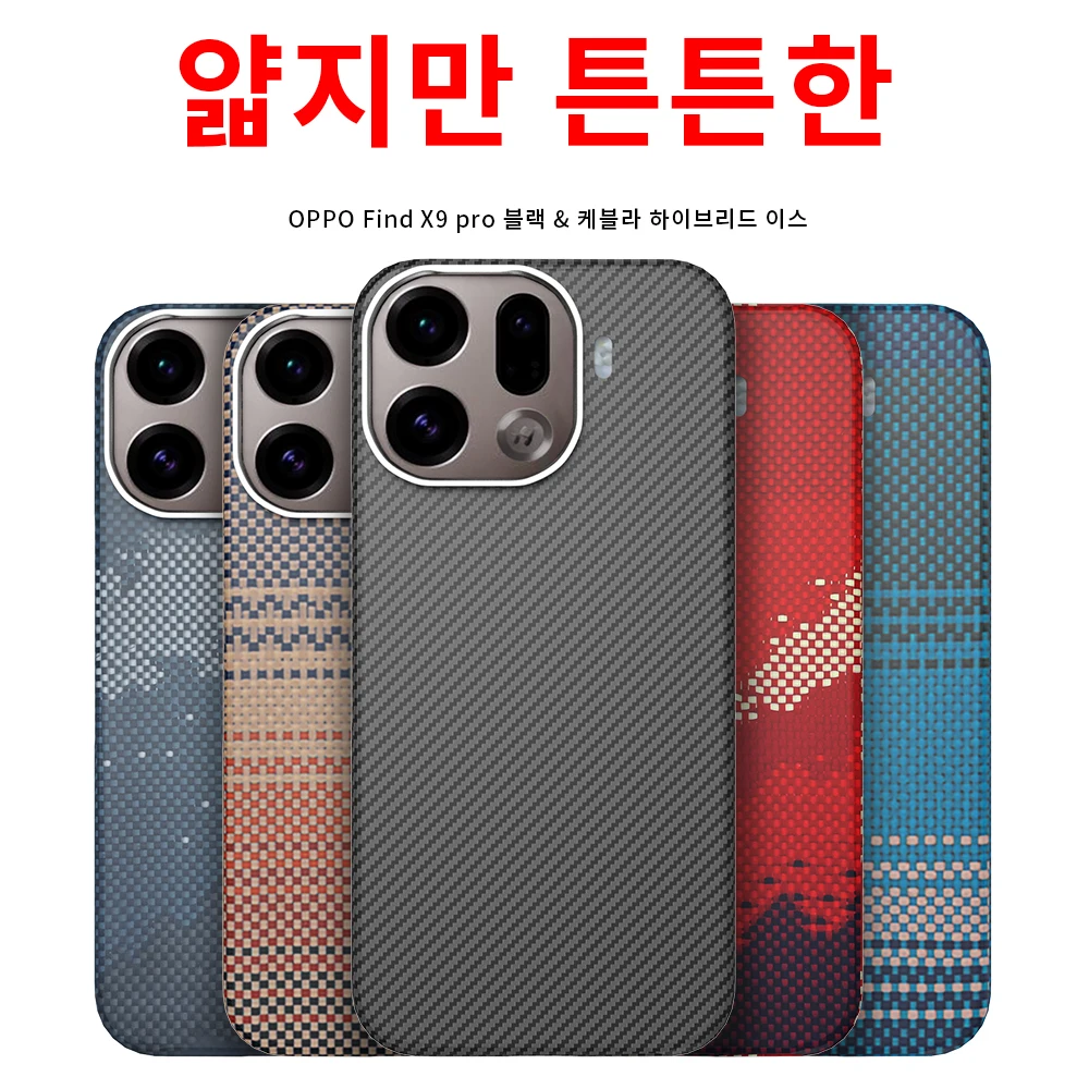 

Для oppo find x9 pro чехол кевлар серебристый 600d карбоновое арамидное волокно magsafe ткань тонкий жесткий чехол магнитный черный тонкий свет