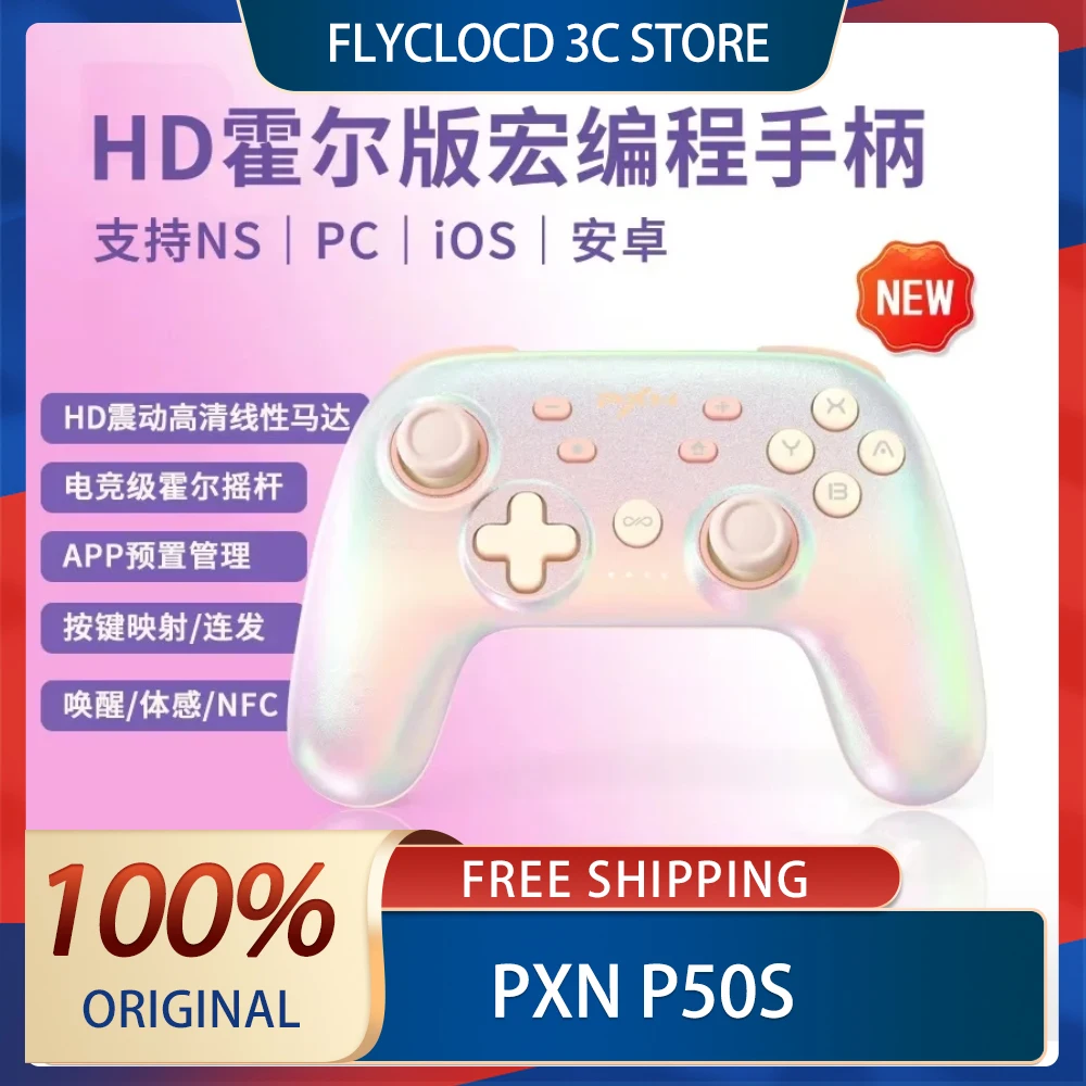 PXN P50S Bluetooth Wireless Game Controllers Third Generation HD Shock Hall Rocker/NS/Steam/Pc/Black Myth Wukong Gamepads Custom